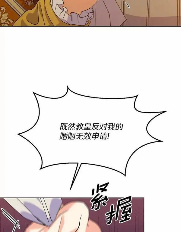 女王的法则漫画,42.我不想当情妇84图