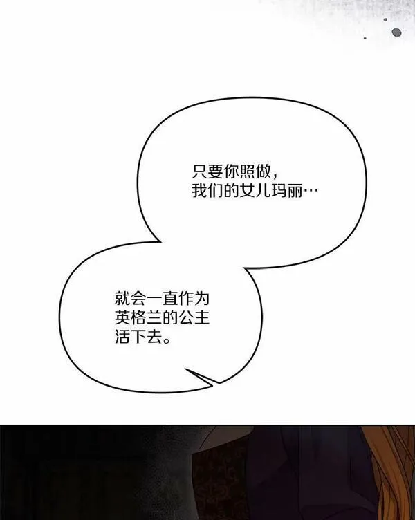 女王的法则漫画,42.我不想当情妇94图