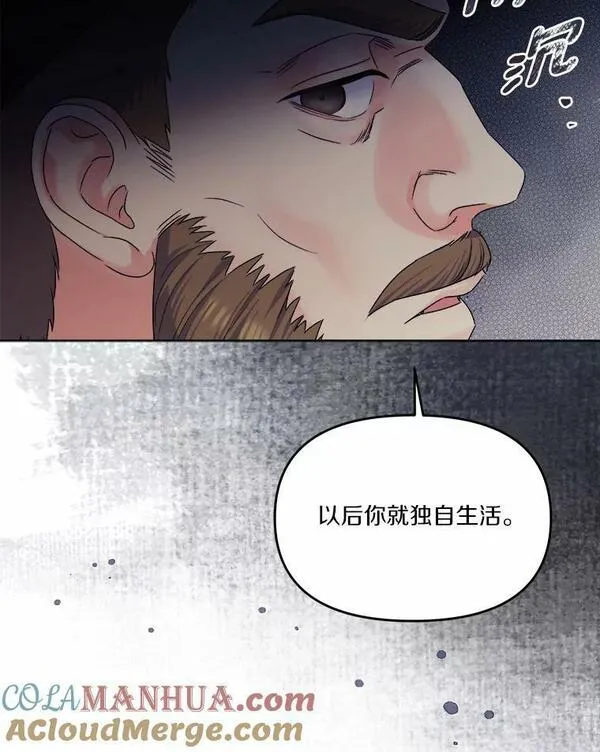 女王的法则漫画,42.我不想当情妇93图