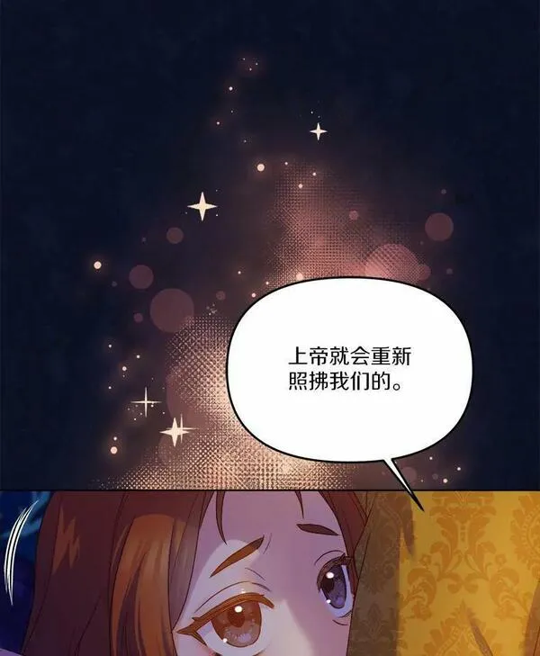 女王的法则漫画,42.我不想当情妇54图