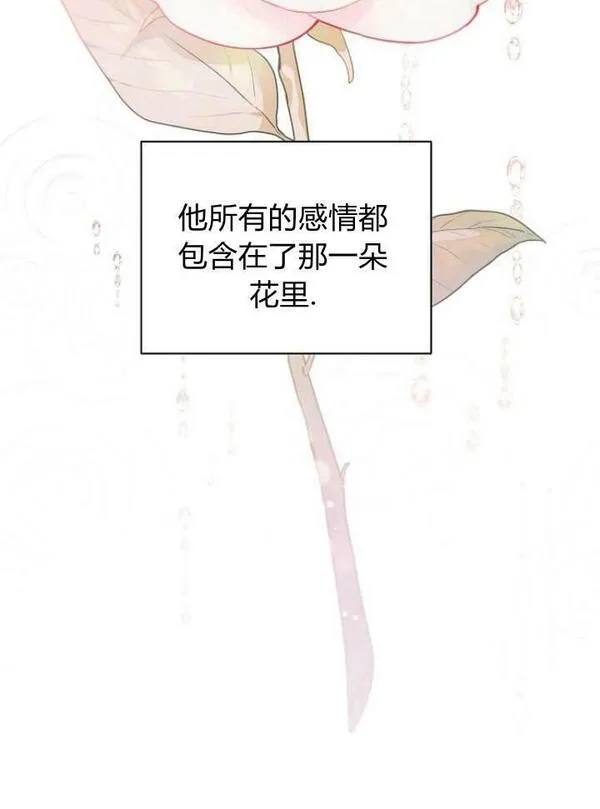 阿德利亚-花之束缚漫画,第35话39图