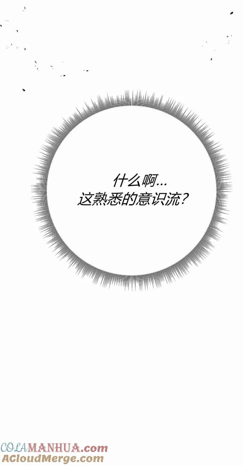 伯爵小姐的双重生活漫画,第31话22图