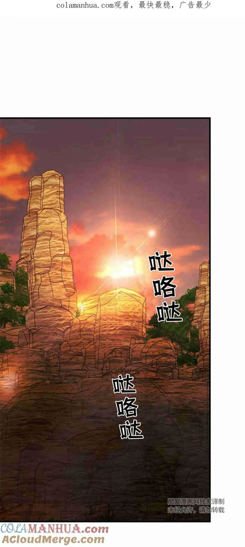 伯爵小姐的双重生活漫画,第31话1图