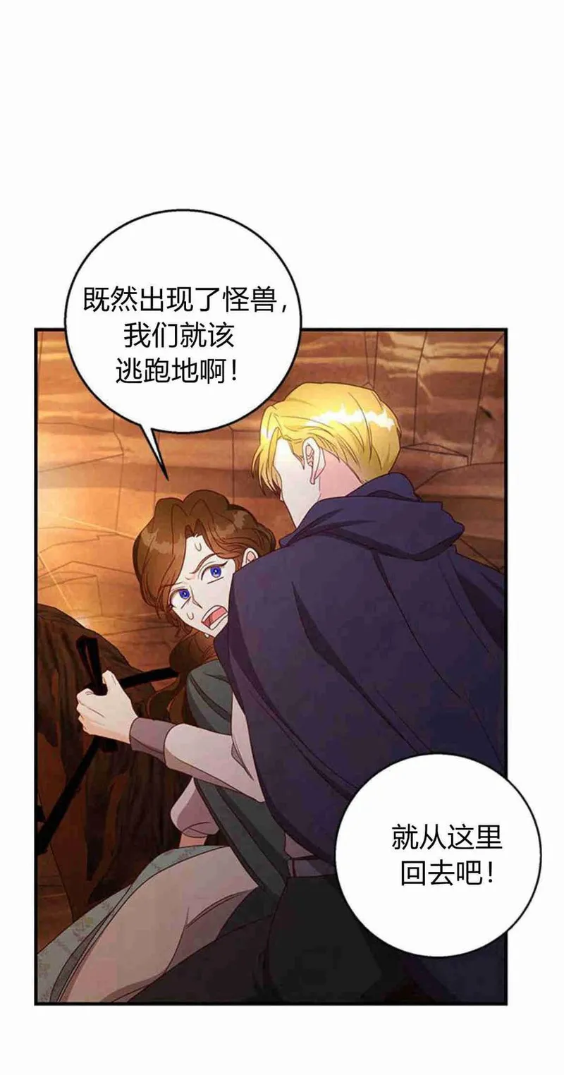 伯爵小姐的双重生活漫画,第31话16图