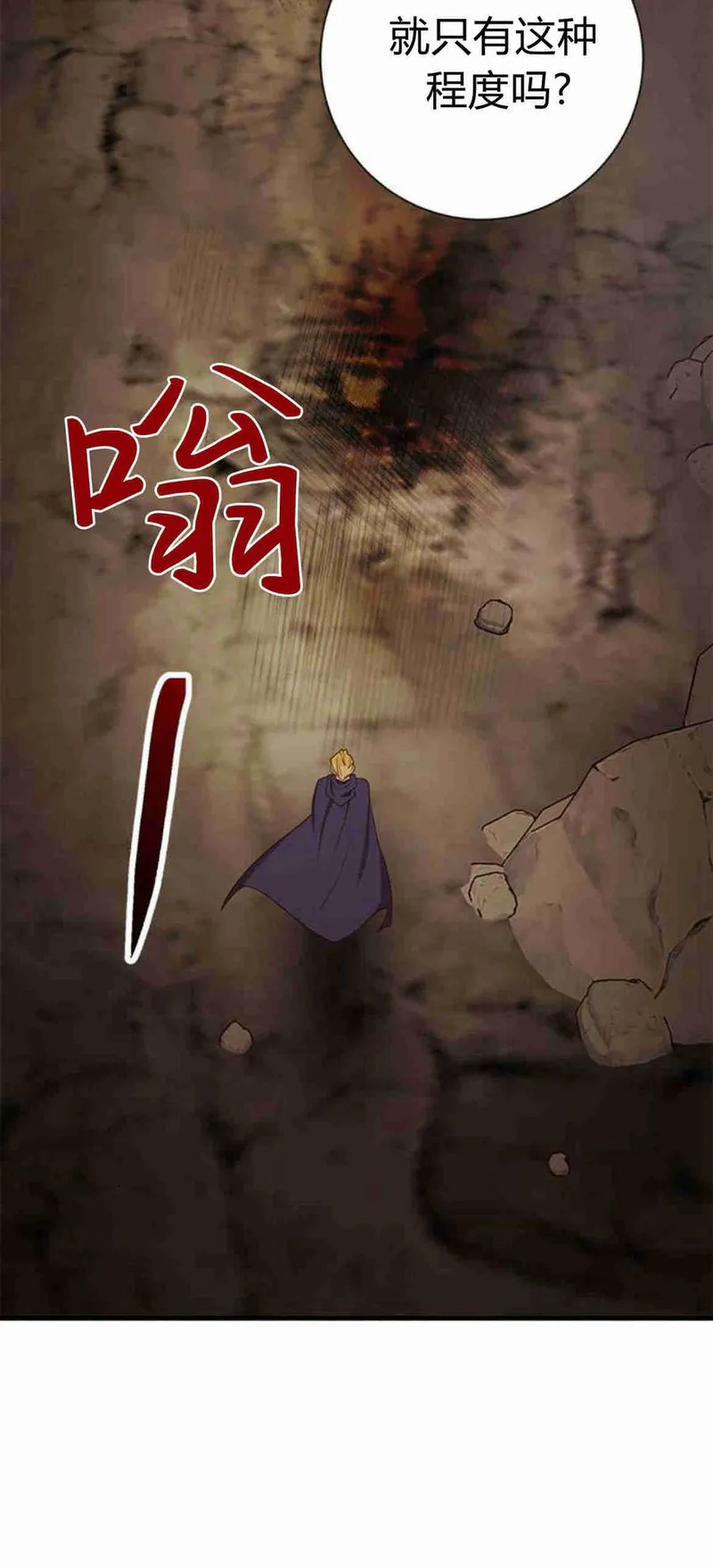 伯爵小姐的双重生活漫画,第31话97图