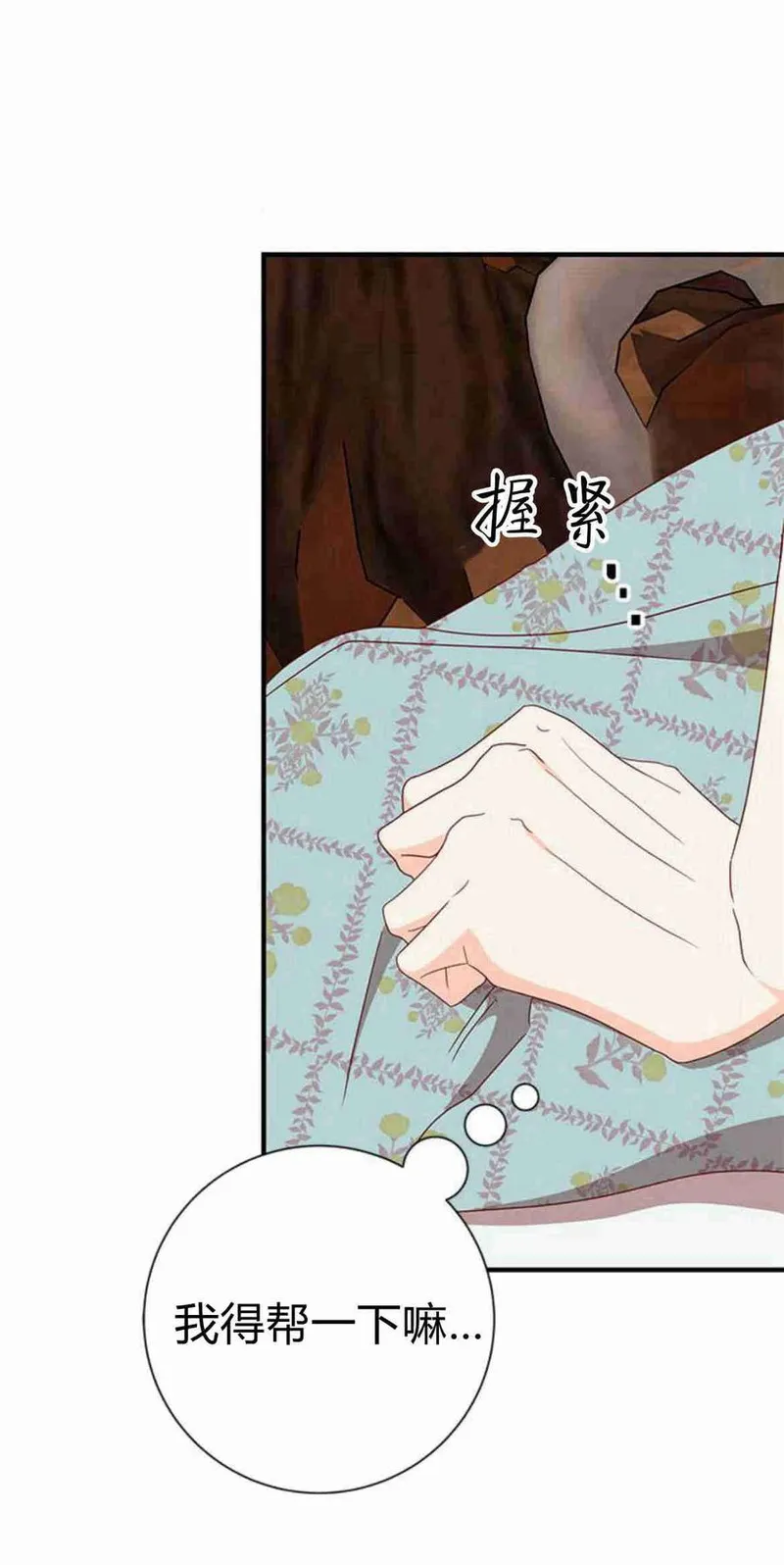 伯爵小姐的双重生活漫画,第31话32图