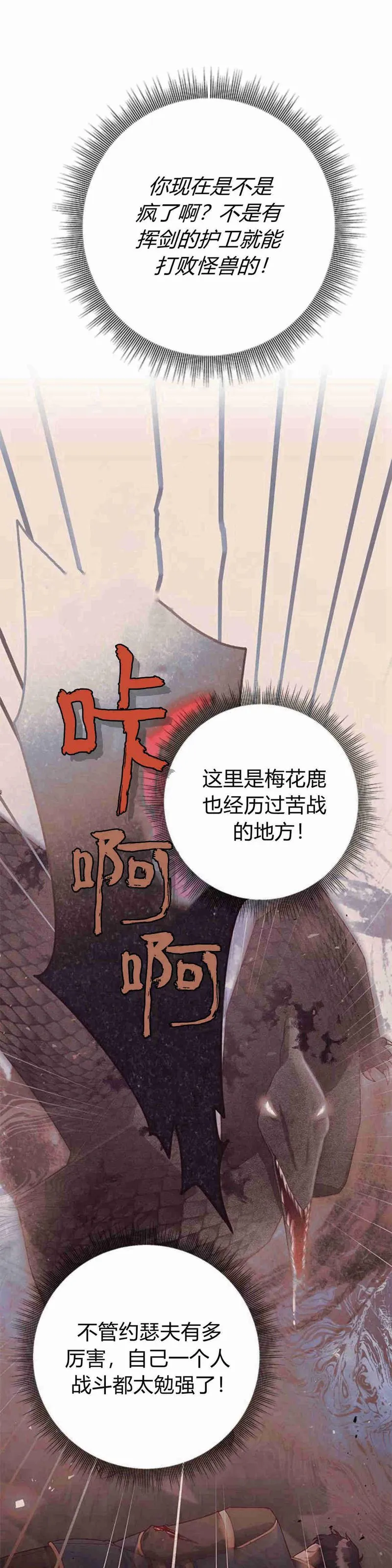 伯爵小姐的双重生活漫画,第31话18图