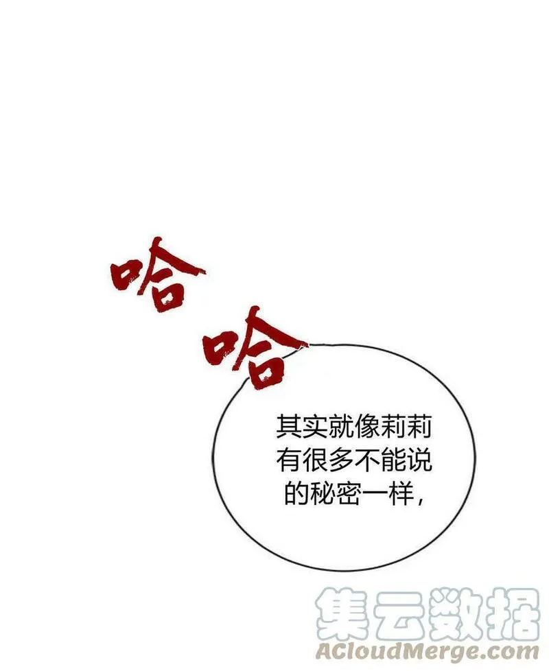 伯爵小姐的双重生活漫画,第33话34图