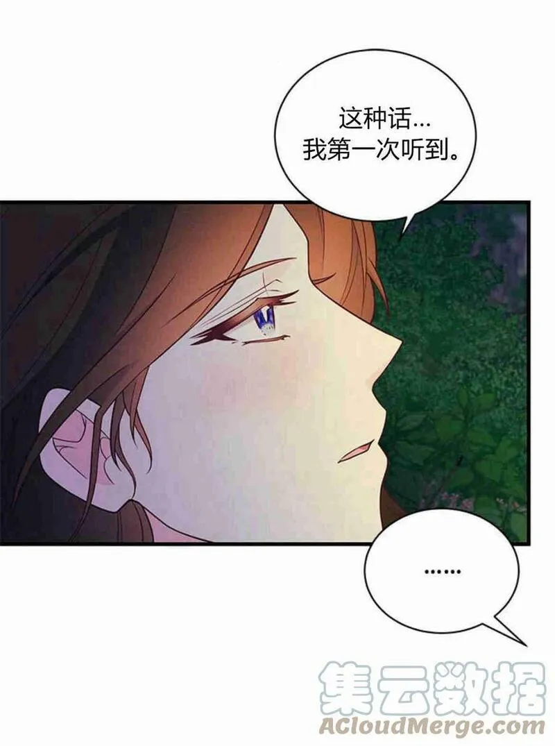 伯爵小姐的双重生活漫画,第33话56图