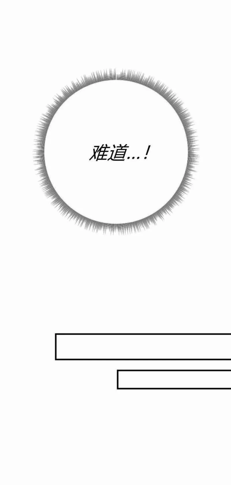 伯爵小姐的双重生活漫画,第34话43图