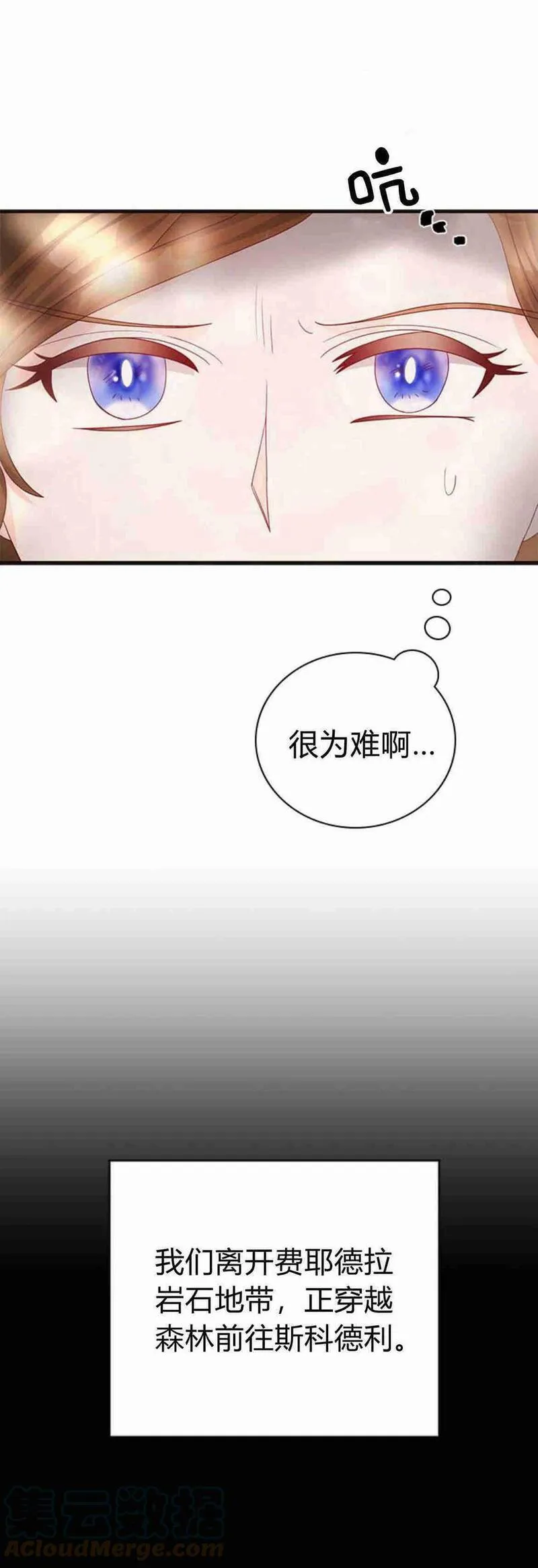 伯爵小姐的双重生活漫画,第34话9图