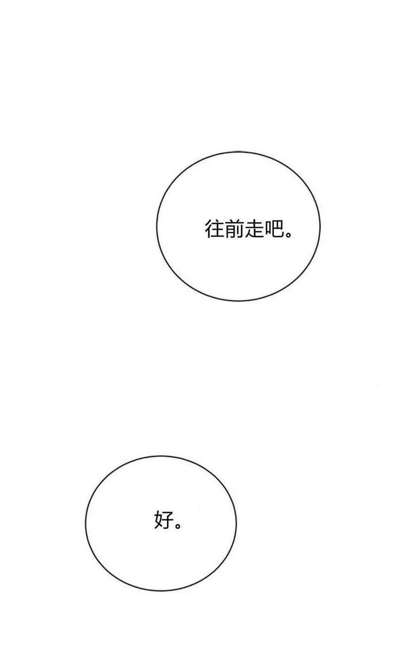 伯爵小姐的双重生活漫画,第34话6图