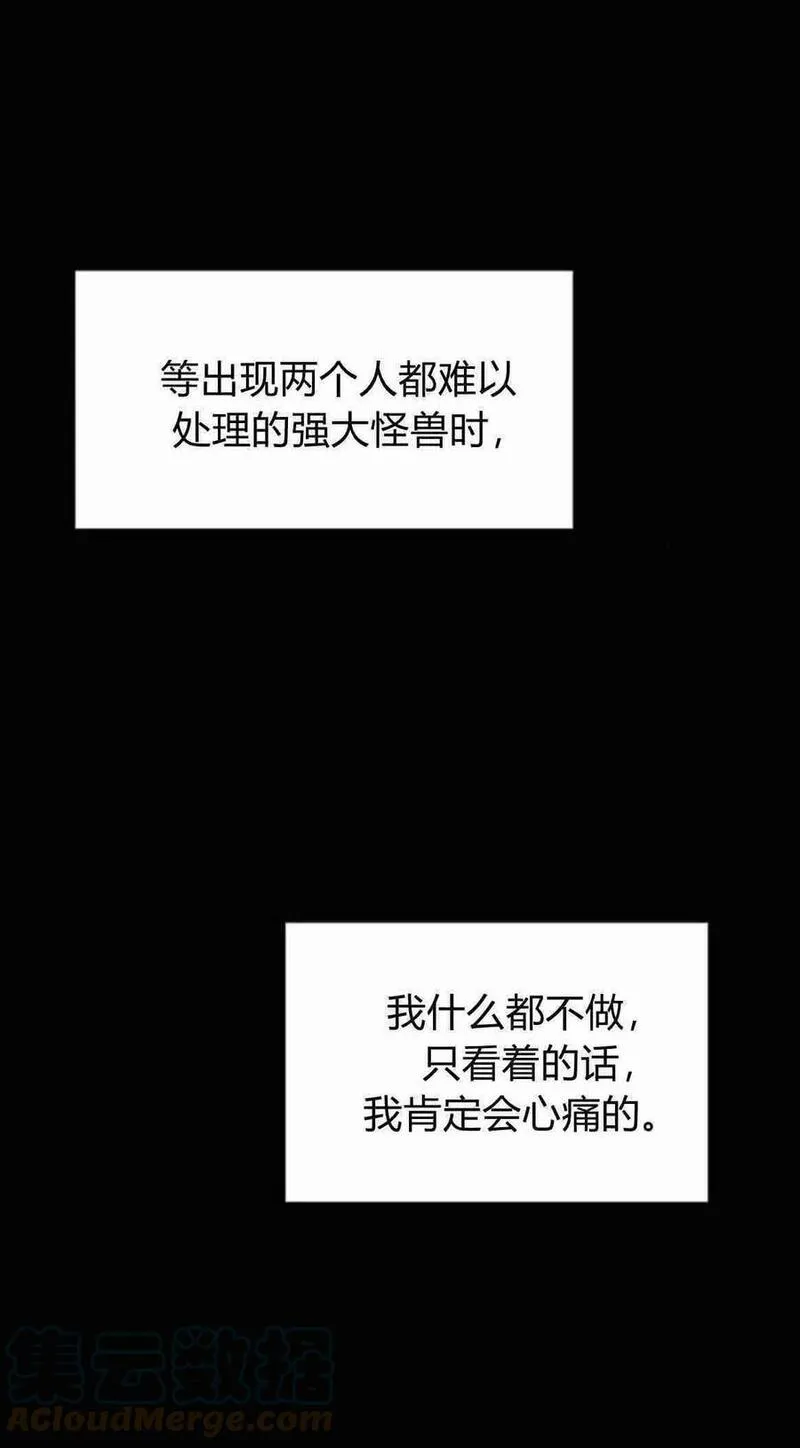 伯爵小姐的双重生活漫画,第34话13图