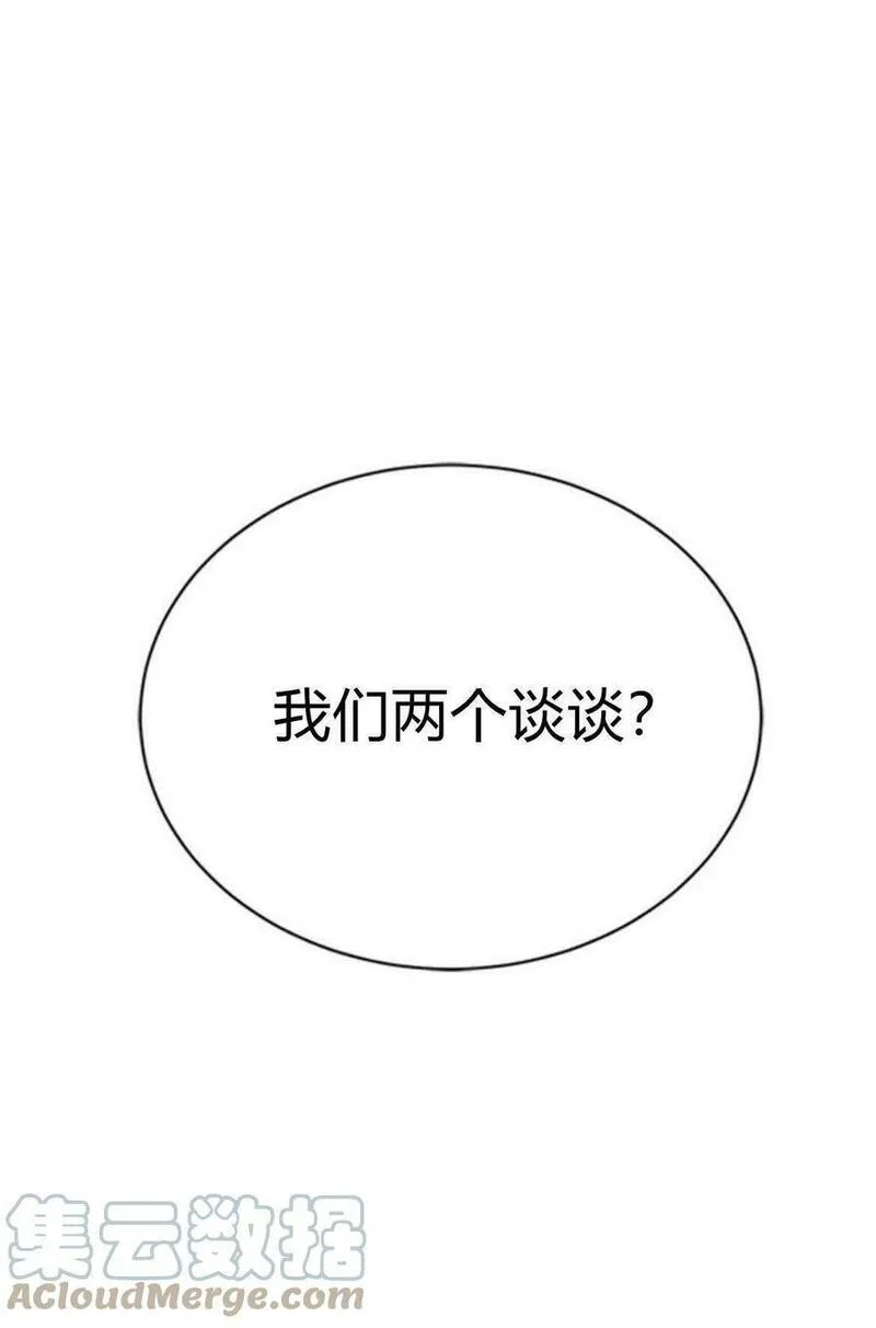 伯爵小姐的双重生活漫画,第34话81图