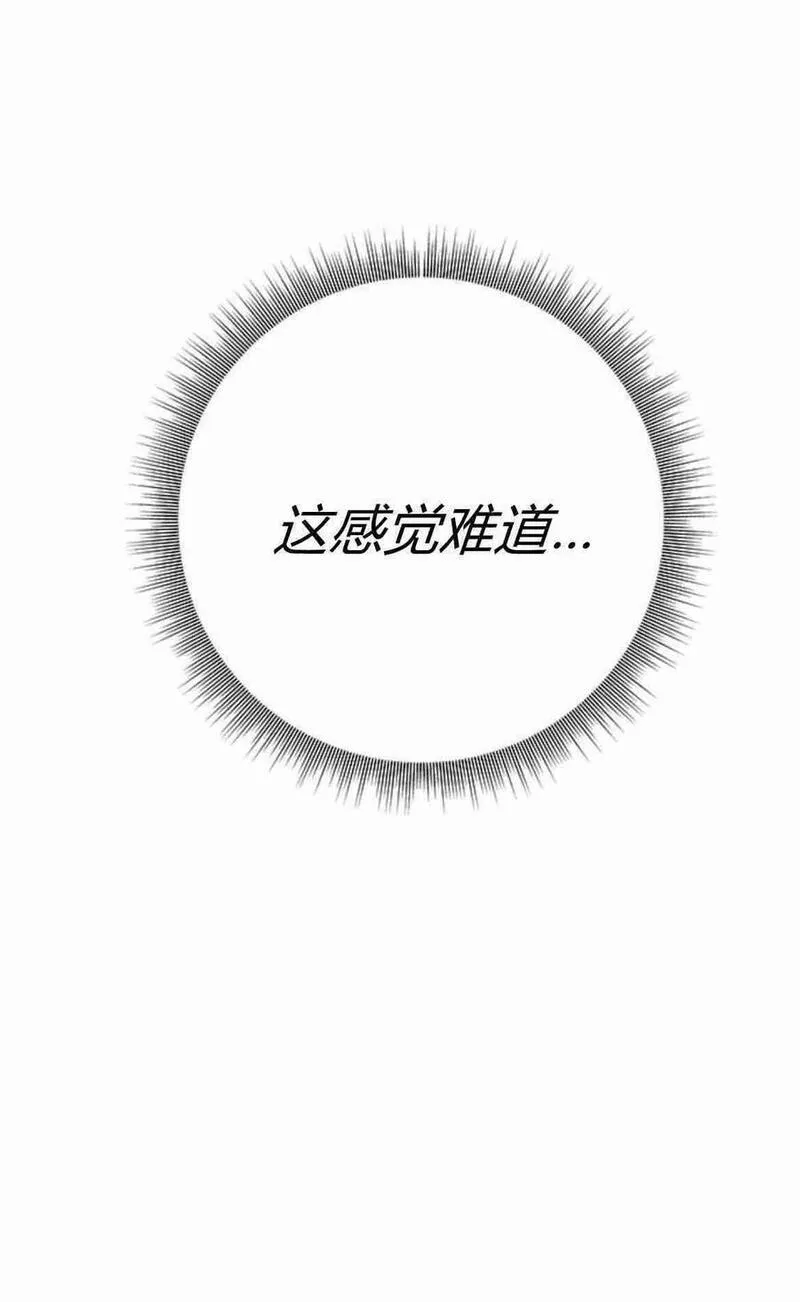 伯爵小姐的双重生活漫画,第34话96图