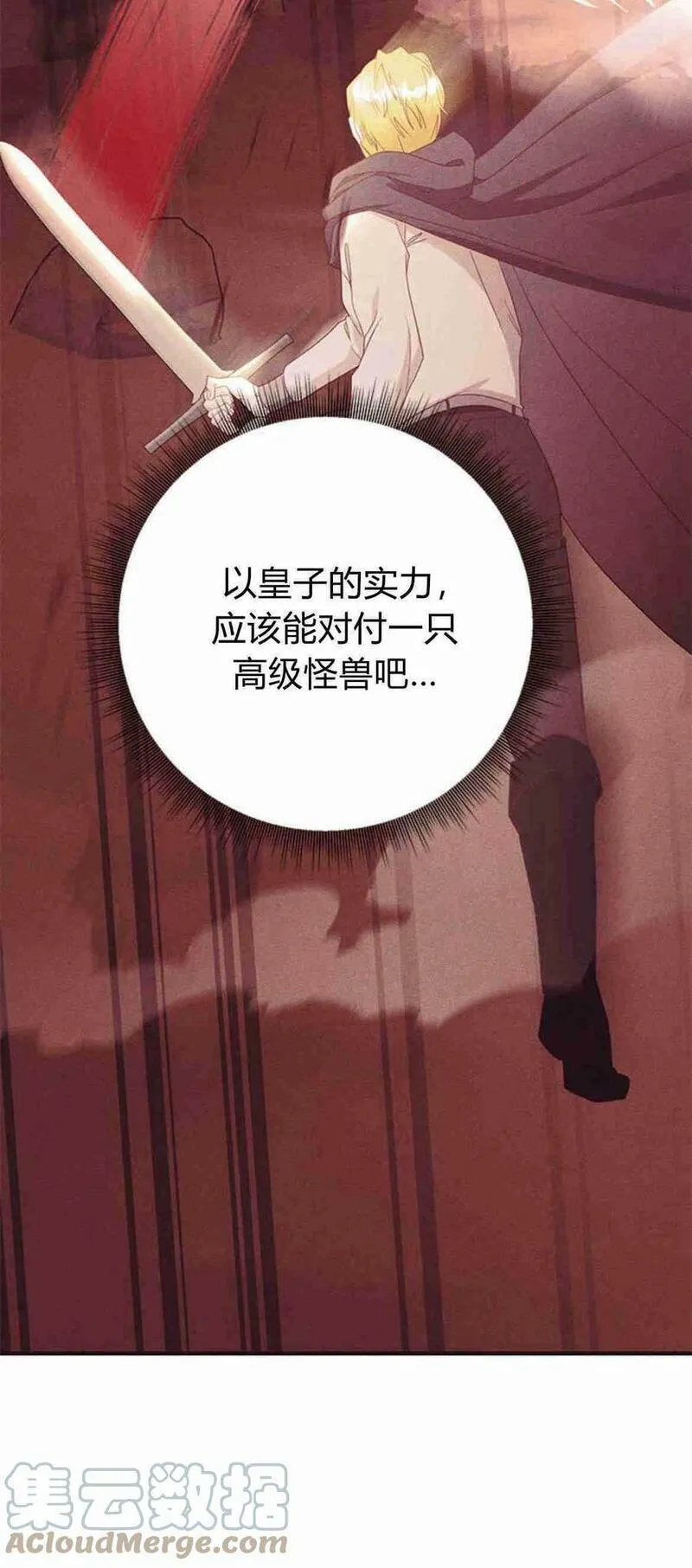 伯爵小姐的双重生活漫画,第34话73图