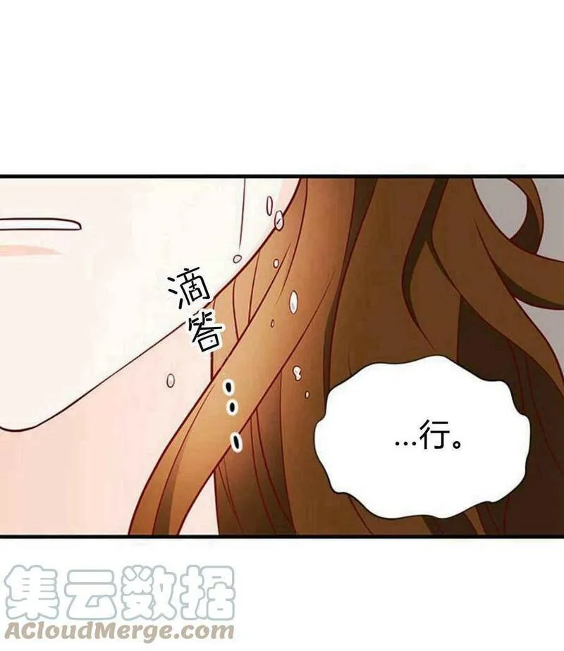 伯爵小姐的双重生活漫画,第35话43图