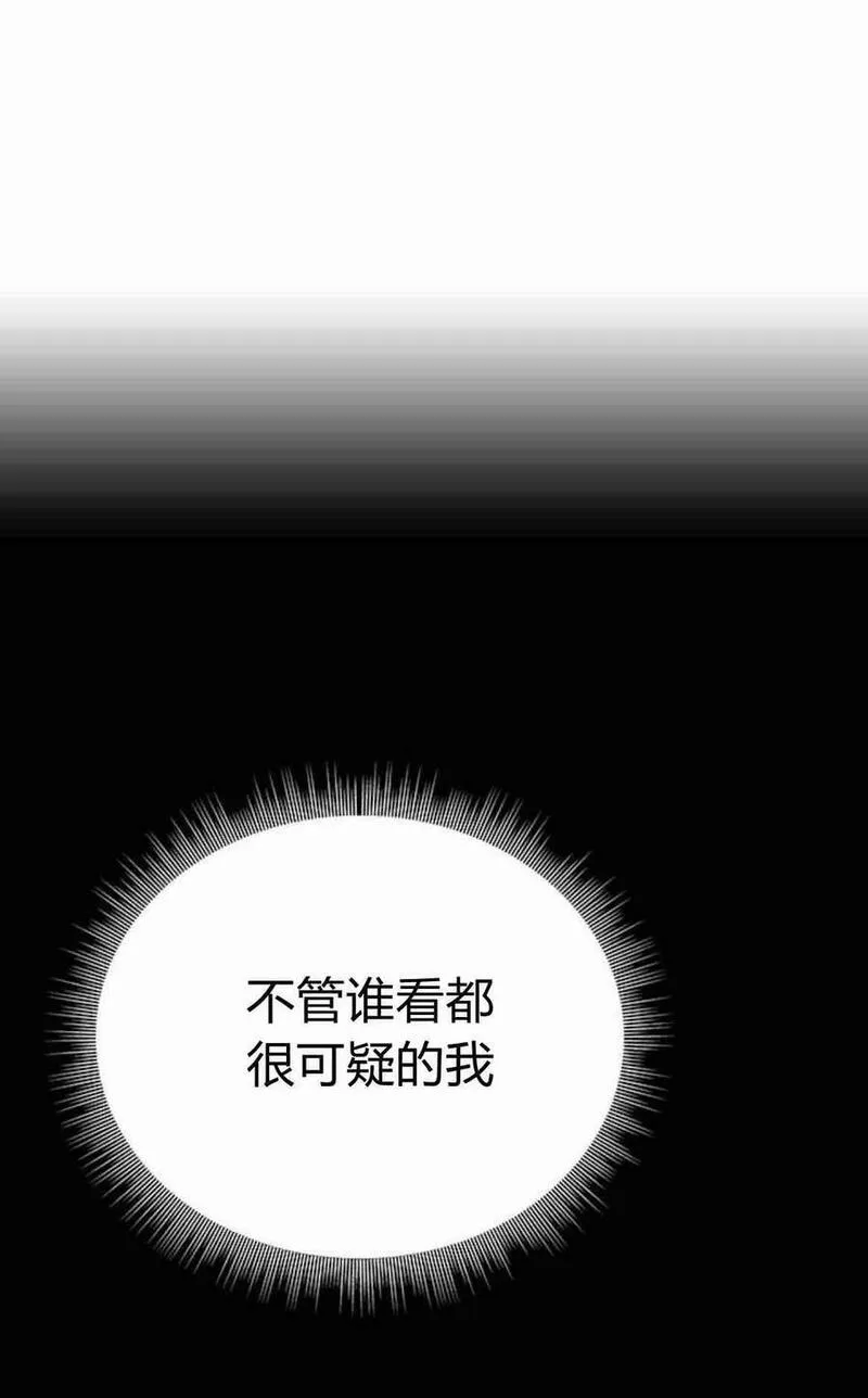 伯爵小姐的双重生活漫画,第35话51图