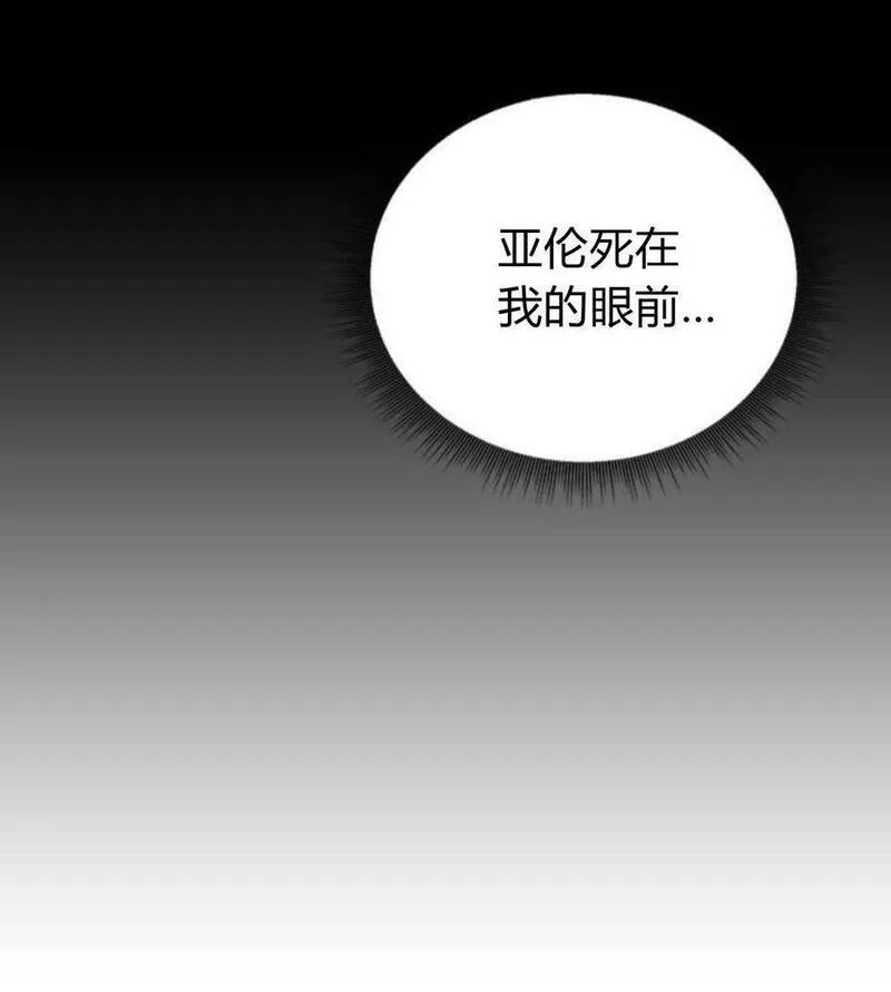 伯爵小姐的双重生活漫画,第35话53图