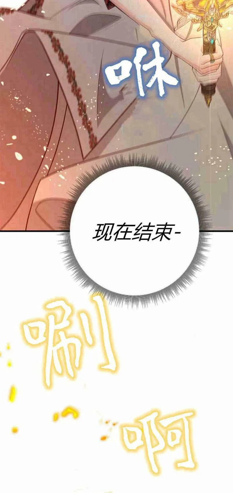 伯爵小姐的双重生活漫画,第35话59图