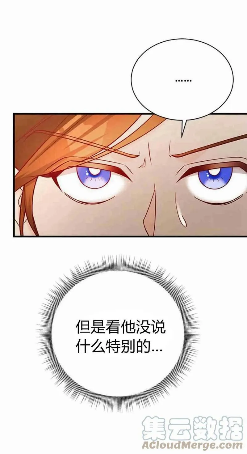 伯爵小姐的双重生活漫画,第36话37图