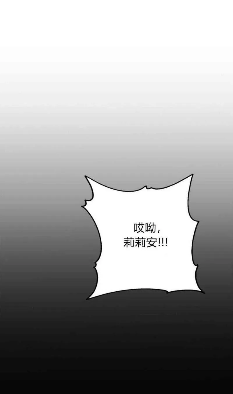 伯爵小姐的双重生活漫画,第38话3图