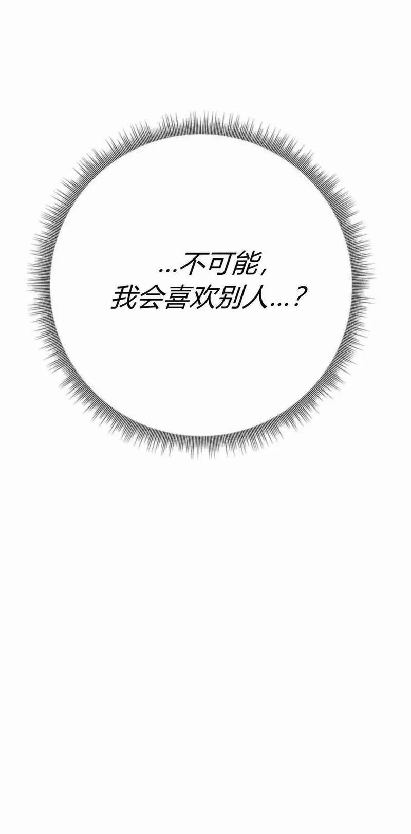 伯爵小姐的双重生活漫画,第38话46图