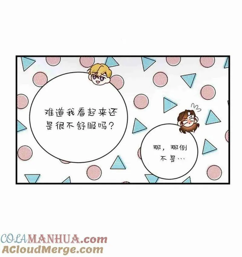 伯爵小姐的双重生活漫画,第38话62图