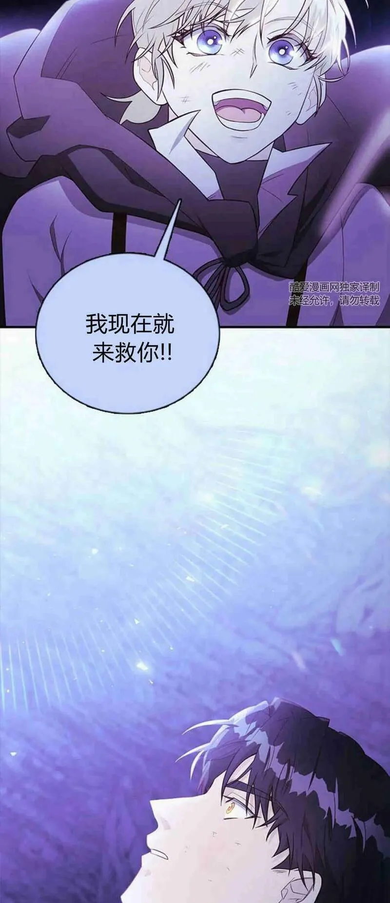 伯爵小姐的双重生活漫画,第38话17图