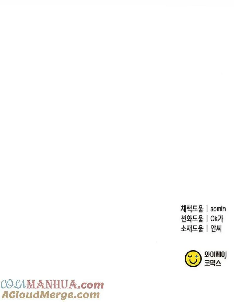 伯爵小姐的双重生活漫画,第38话80图