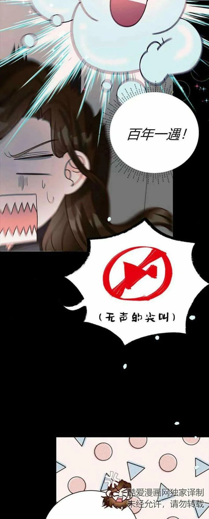 伯爵小姐的双重生活漫画,第40话51图