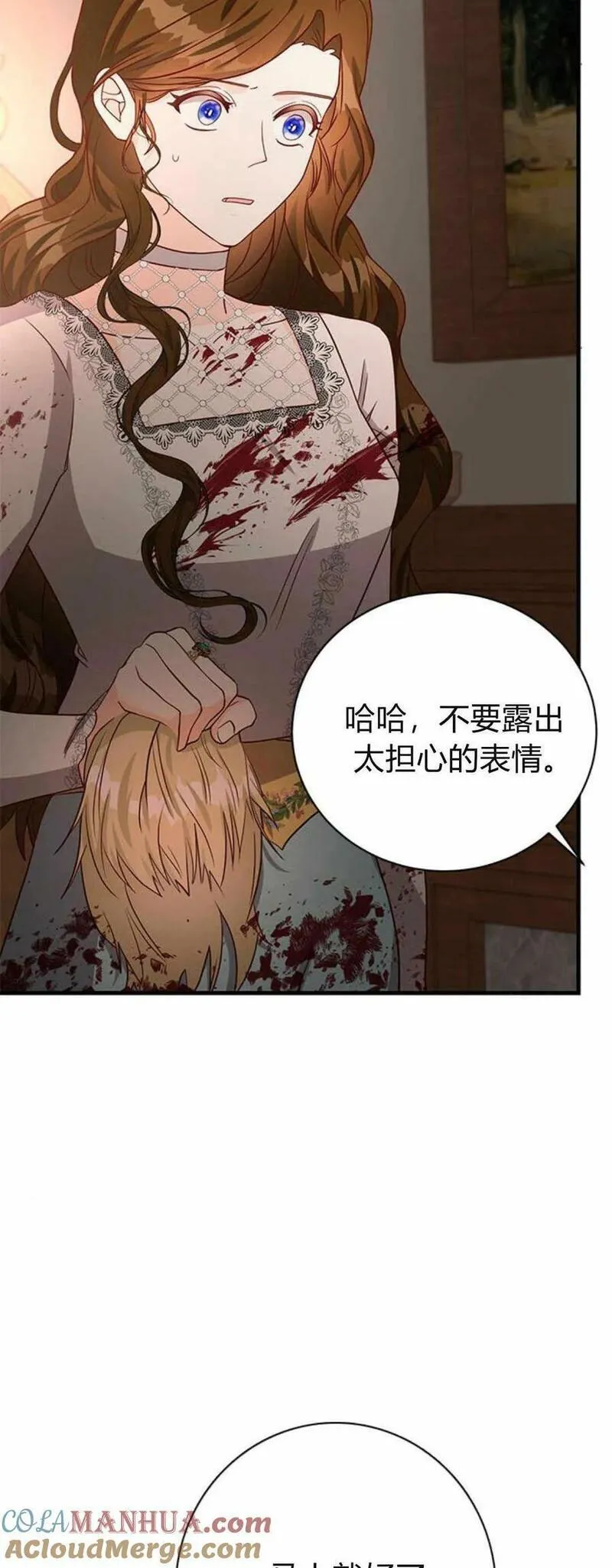 伯爵小姐的双重生活漫画,第40话67图