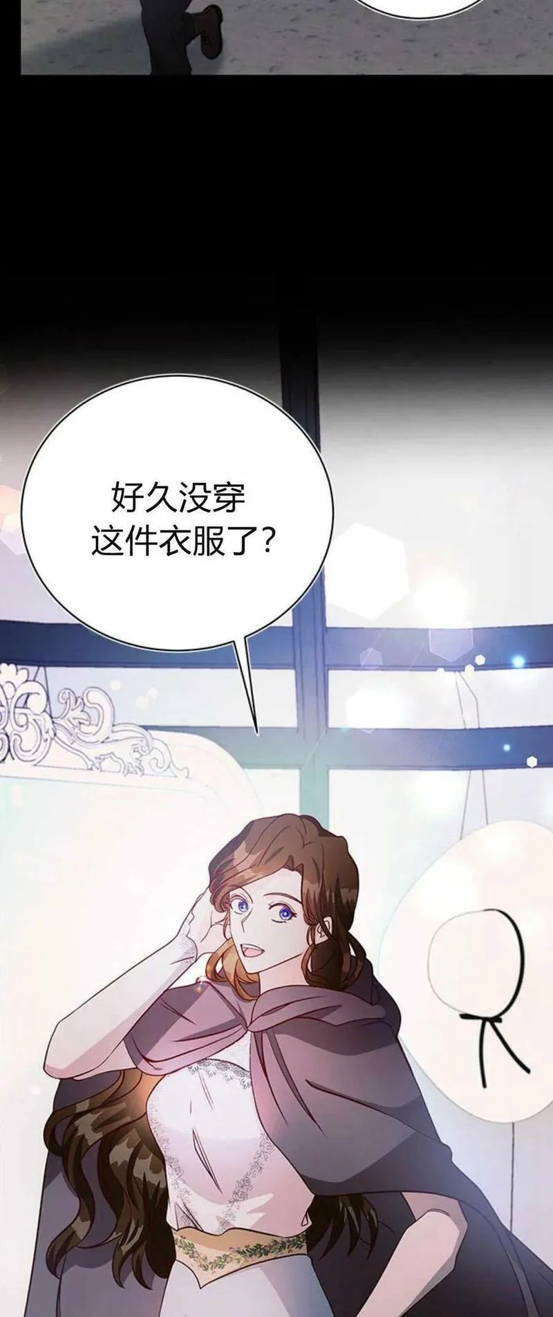 伯爵小姐的双重生活漫画,第40话47图