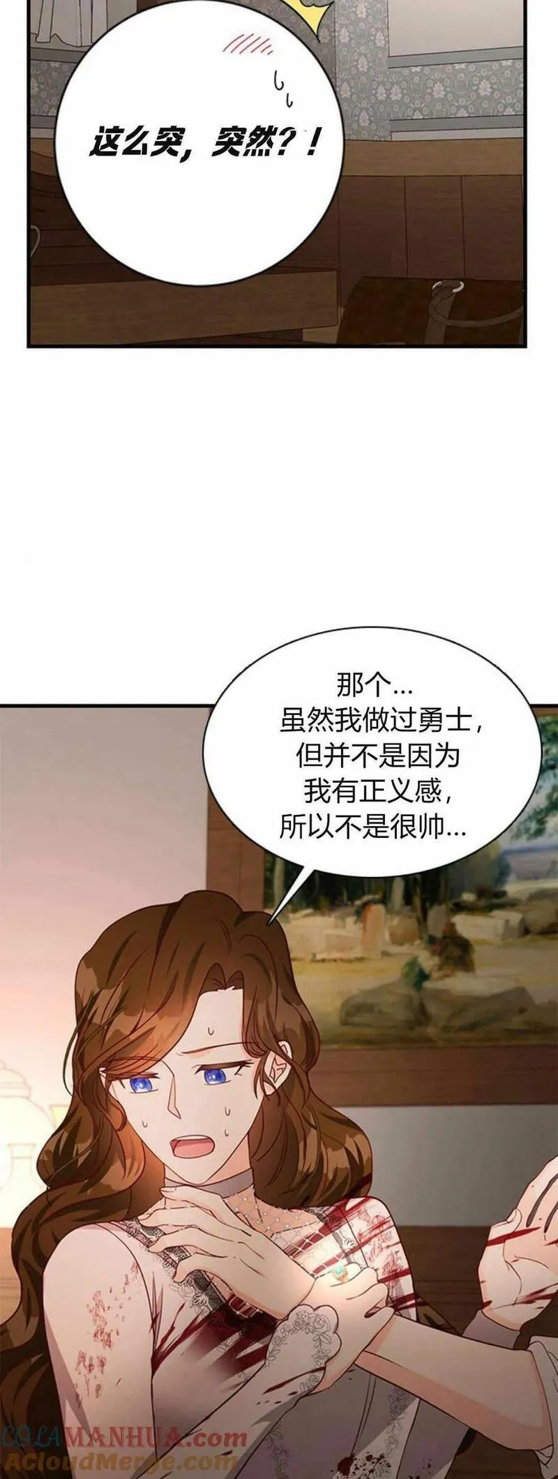 伯爵小姐的双重生活漫画,第40话76图