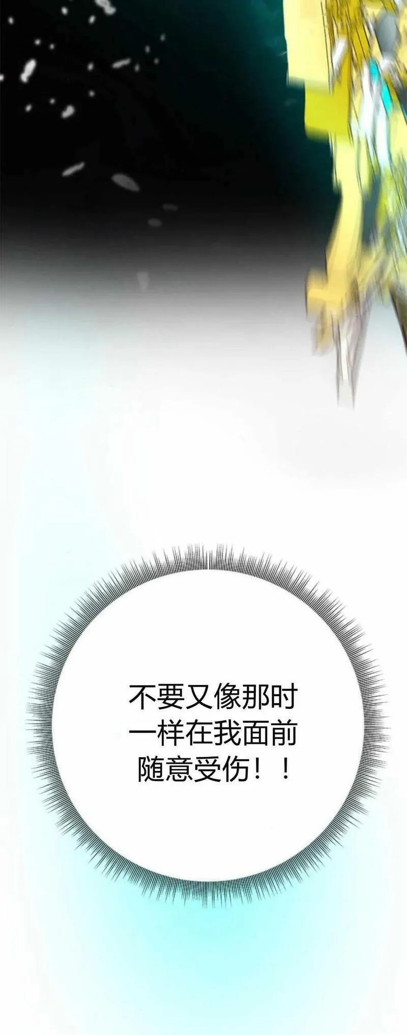 伯爵小姐的双重生活漫画,第40话27图