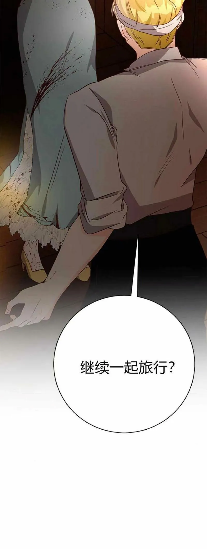 伯爵小姐的双重生活漫画,第40话80图