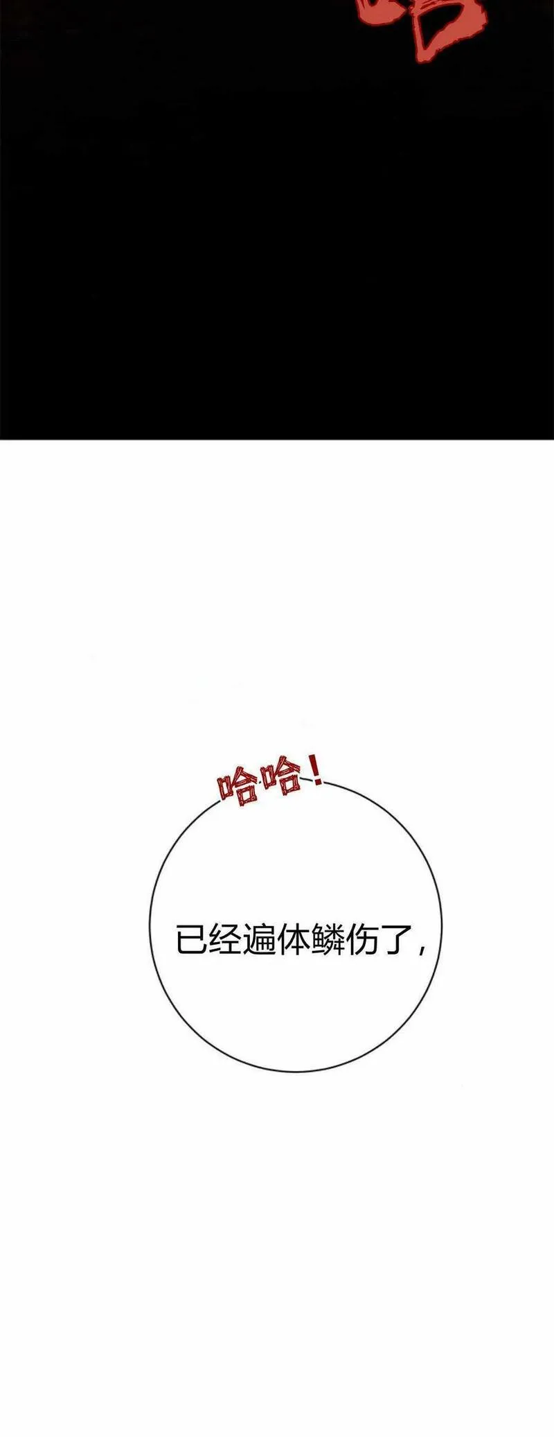 伯爵小姐的双重生活漫画,第40话2图