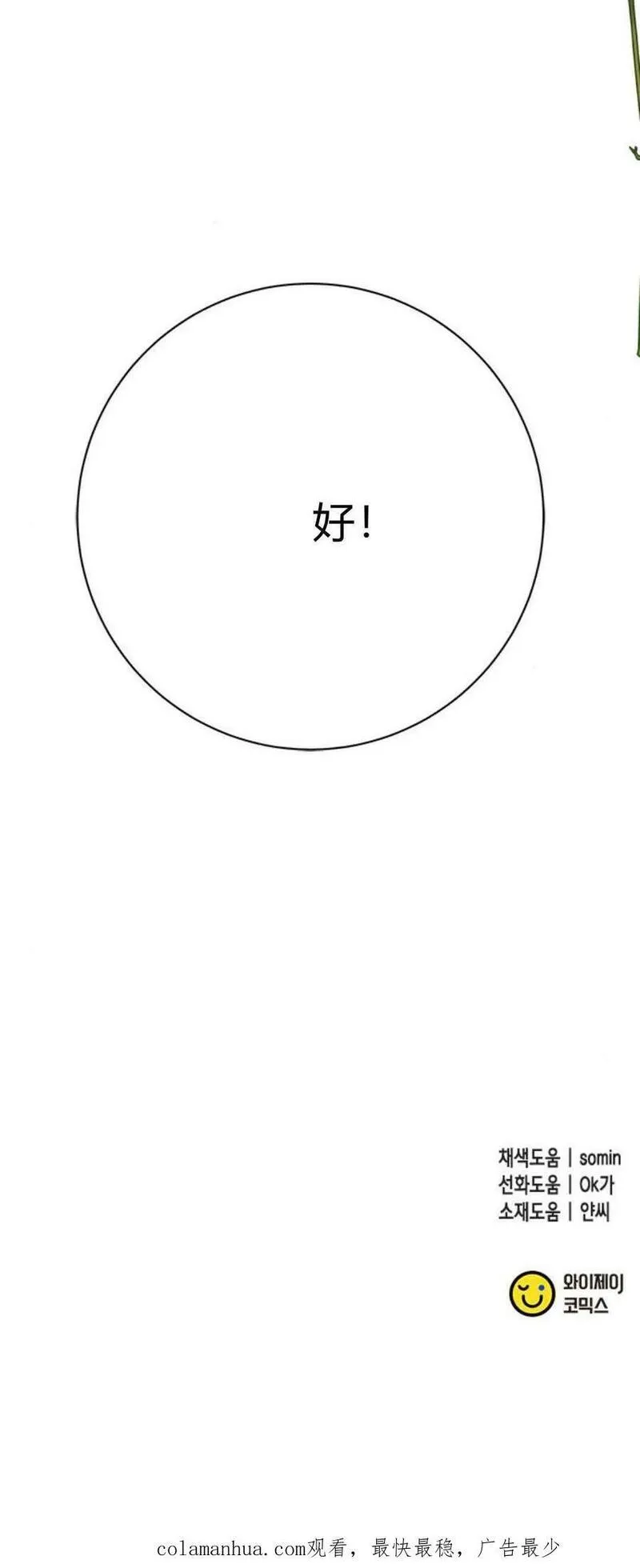 伯爵小姐的双重生活漫画,第41话75图