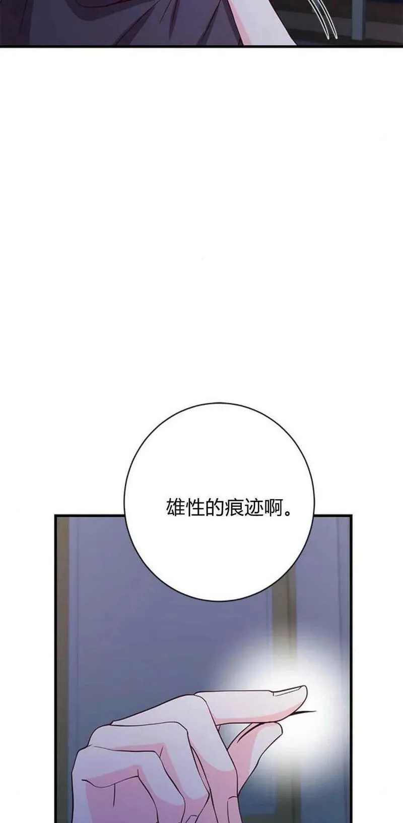 伯爵小姐的双重生活漫画,第44话88图