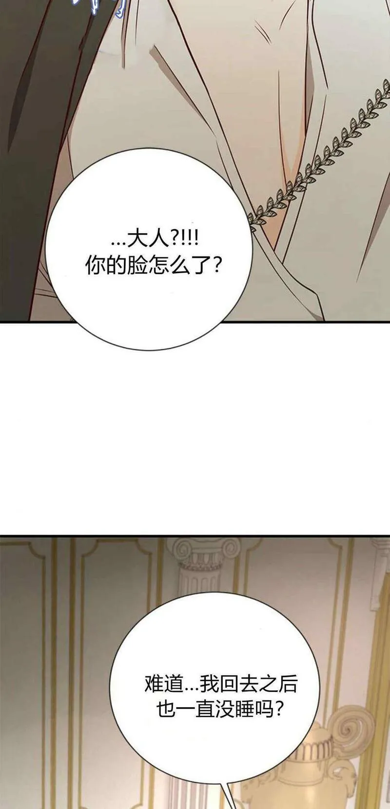 伯爵小姐的双重生活漫画,第45话39图