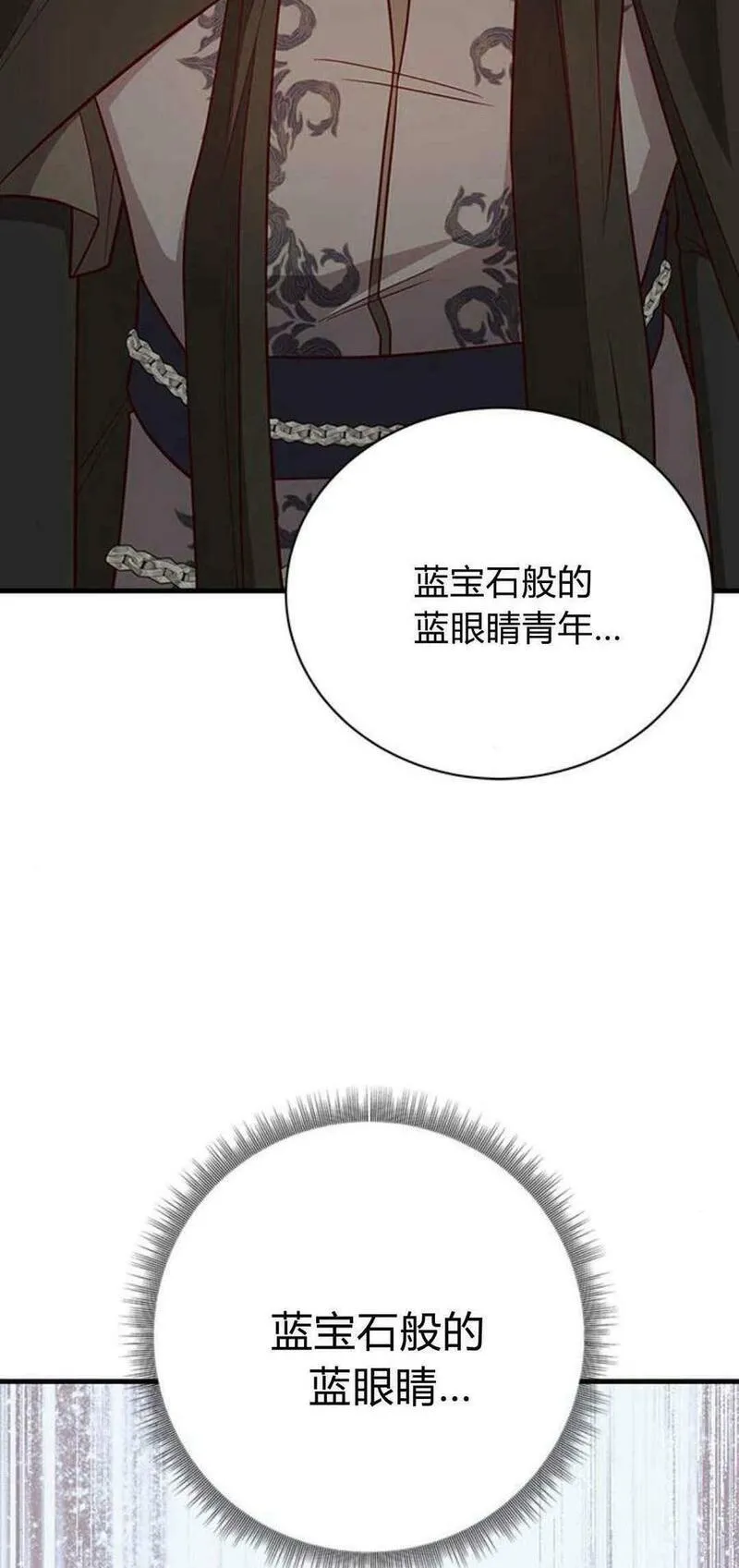 伯爵小姐的双重生活漫画,第45话92图