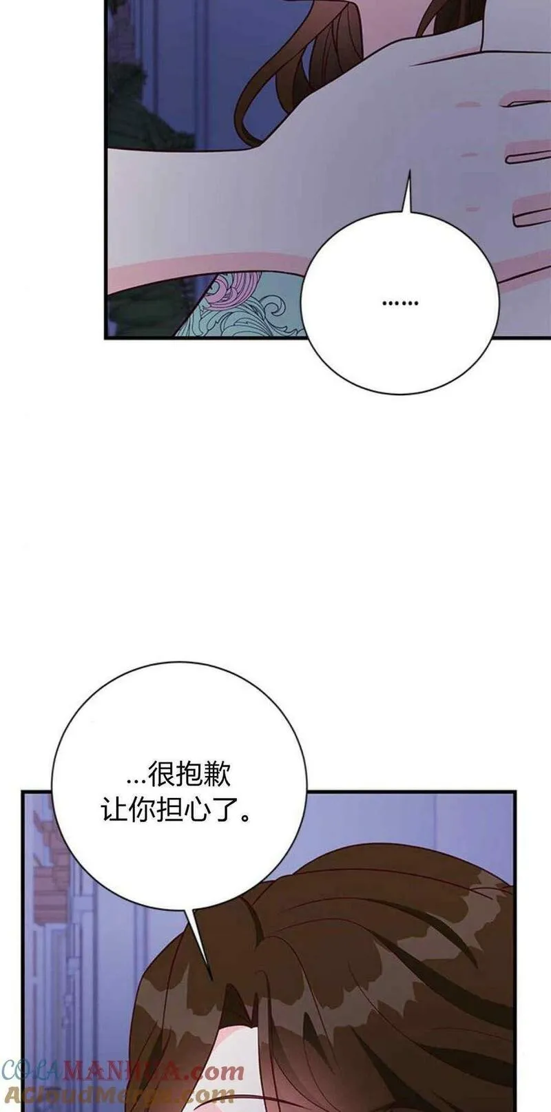 伯爵小姐的双重生活漫画,第45话13图