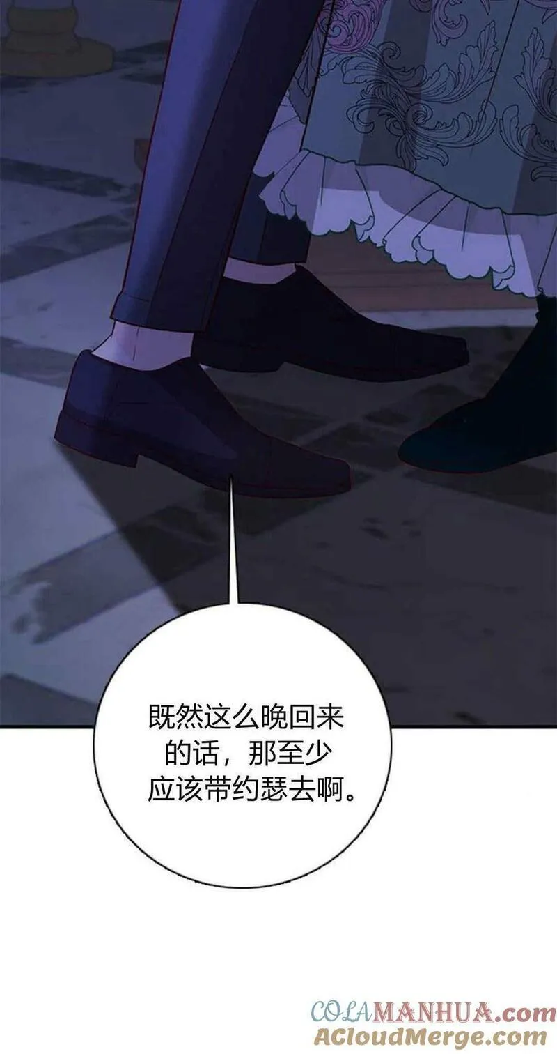 伯爵小姐的双重生活漫画,第45话5图