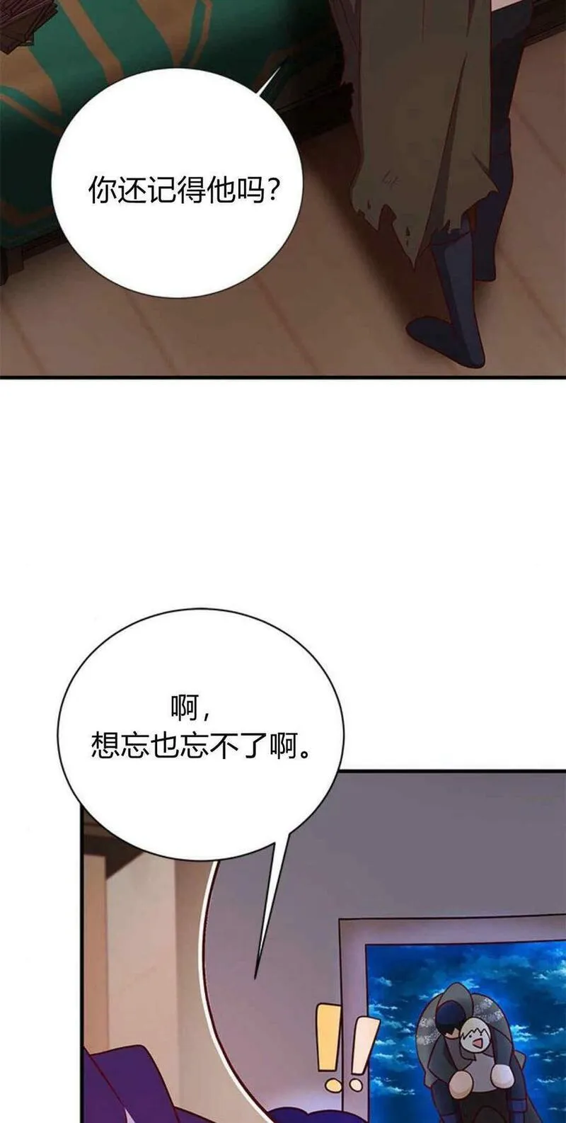 伯爵小姐的双重生活漫画,第45话87图