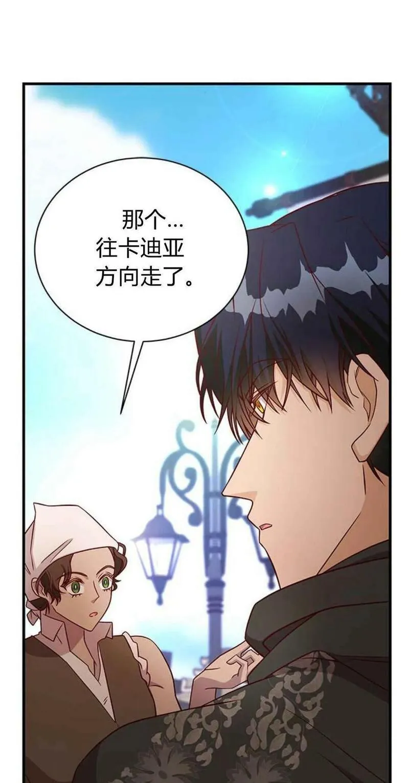 伯爵小姐的双重生活漫画,第46话31图