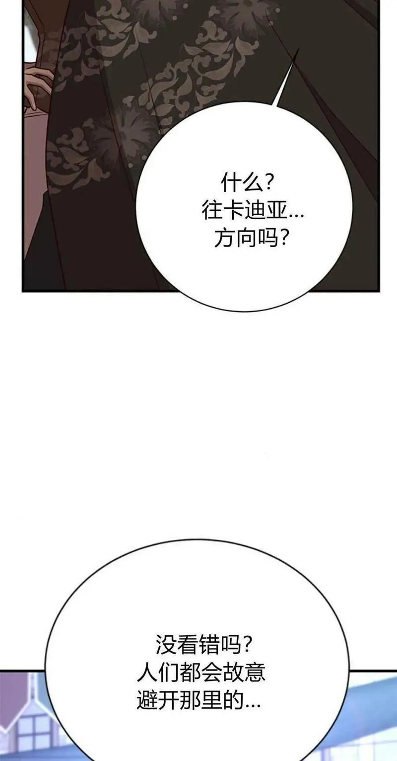 伯爵小姐的双重生活漫画,第46话32图