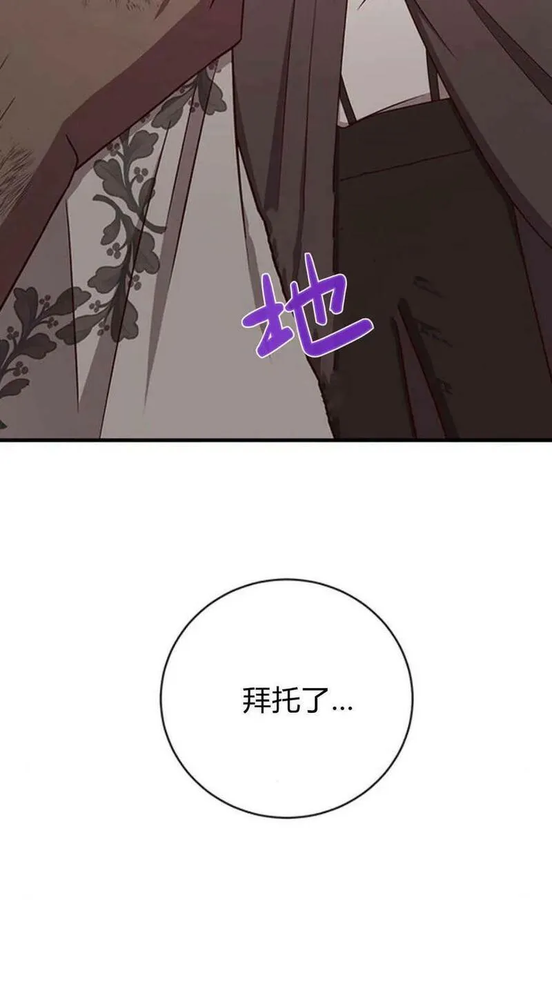 伯爵小姐的双重生活漫画,第46话100图