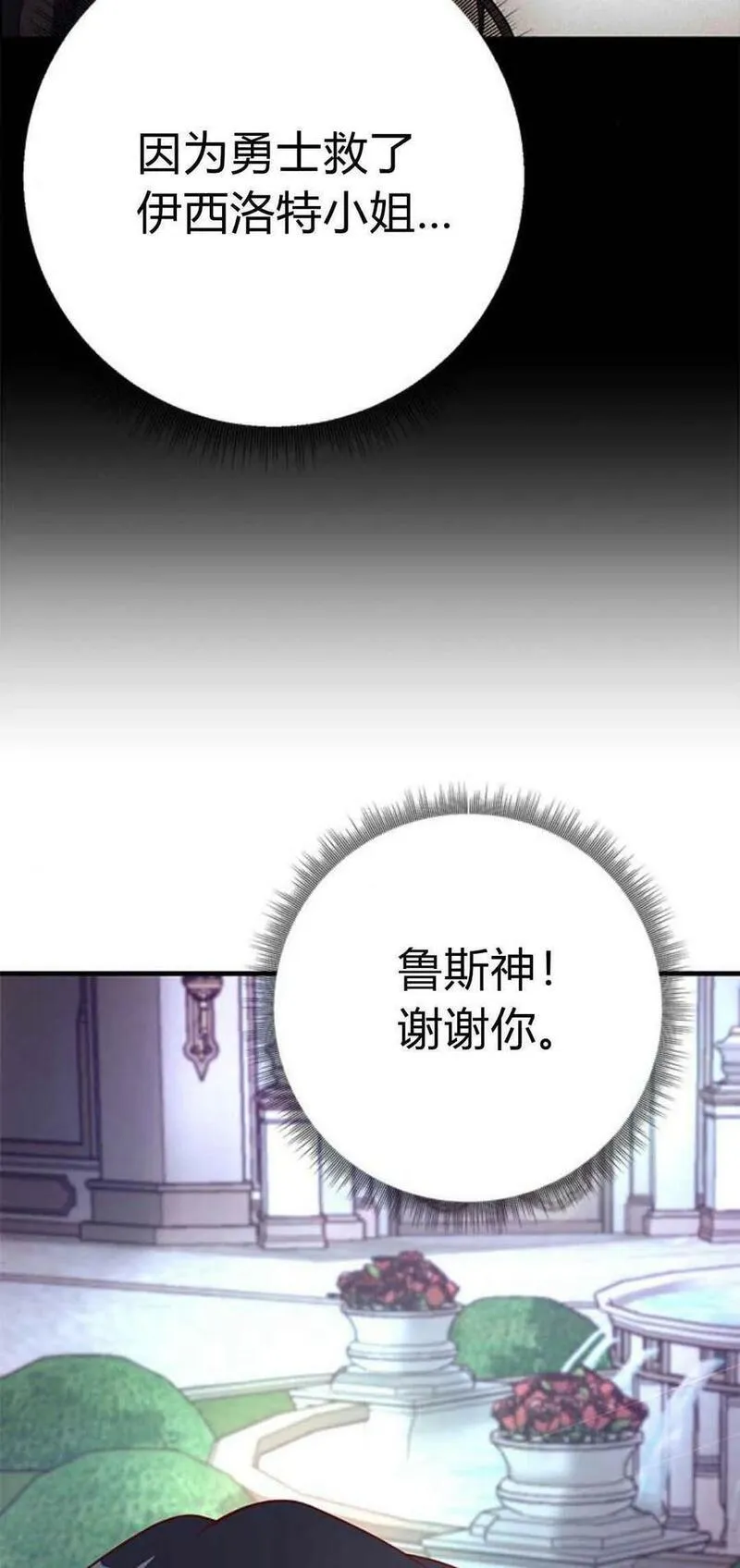 伯爵小姐的双重生活漫画,第46话24图