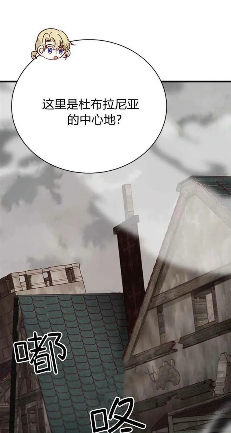 伯爵小姐的双重生活漫画,第46话51图