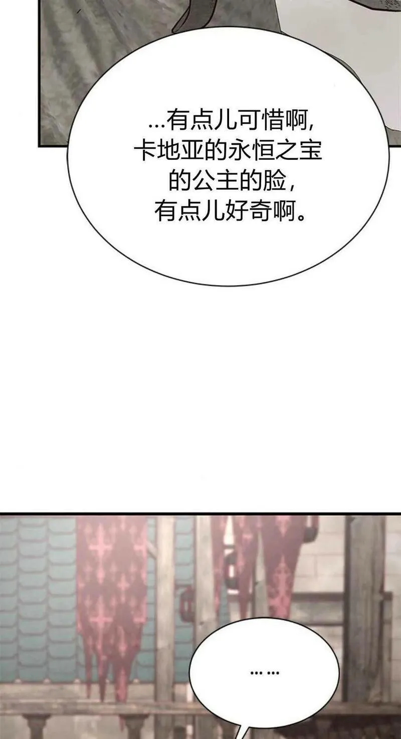 伯爵小姐的双重生活漫画,第46话72图